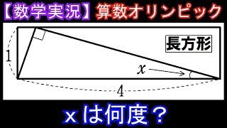 数学実況 45 算数オリンピック 勉強 Youtube スタディチューブ